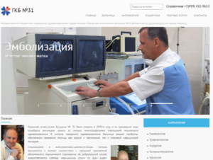 Дизайн сайта для больницы